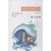 [M]狼王的梦-9787548830030