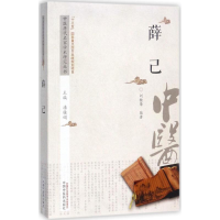 [M]中医历代名家学术研究丛书-9787513217552