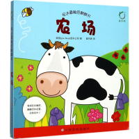 [M]捉迷藏触感翻翻书-9787549356652