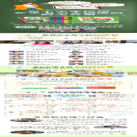 [M]小学生整本书阅读策略 6年级 上册 吴琳 编 -9787544873062