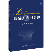 [M]腹痛原理与诊断-9787519281656