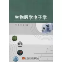[M]生物医学电子学-9787512414389
