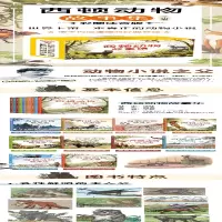 [M]西顿动物故事集(全10册)-9787573111142