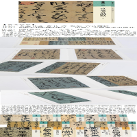 [M]人美书谱 草书 唐 张旭 古诗四帖 (唐)张旭 著 -9787102087481