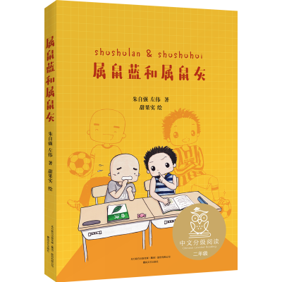 [M]K2属鼠蓝和属鼠灰(亲近母语)-9787531357865