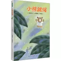 [M]小熊跳绳-9787229130442