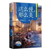 [M]这么慢,那么美-9787516832097