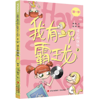 [M]成长的烦恼 2-9787573602046