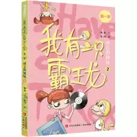 [M]成长的烦恼 2-9787573602046