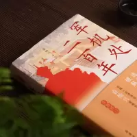 [M]军机处二百年 袁灿兴 著 -9787553813196