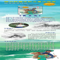 [M]黄羊角-9787544858069