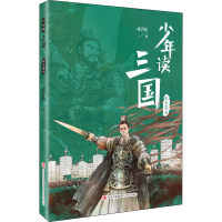 [M]汉宫落日 成君忆 著 -9787555214304