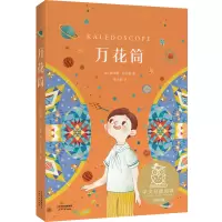 [M]万花筒-9787201160603