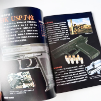 [M]霸王兵器 枪械之王-9787513138468