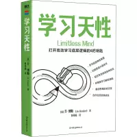 [M]学习天性-9787505753907