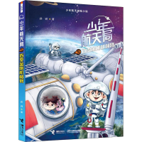 [M]百变金刚机械臂 孙睿 著 -9787544876629