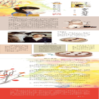 [M]露天厨房-9787558426728