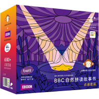 [M]BBC自然拼读故事书(全44册) (英)特鲁迪·温赖特 编 叶硕 译 -9787556085774