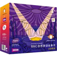 [M]BBC自然拼读故事书(全44册) (英)特鲁迪·温赖特 编 叶硕 译 -9787556085774