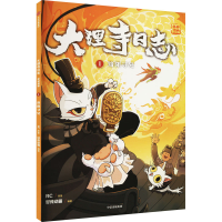 [M]洛阳寻兄-9787521748932