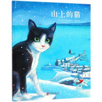 [M]山上的猫-9787550262690