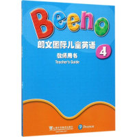 [M]朗文国际儿童英语教师用书-9787544648653