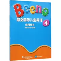 [M]朗文国际儿童英语教师用书-9787544648653