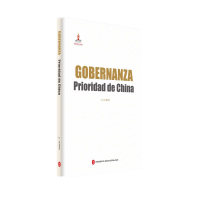 [M]治理:中国大课题(西)-9787119119830