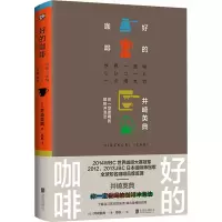 [M]好的咖啡-9787559648303