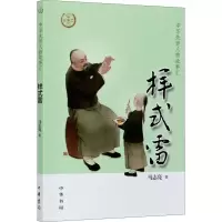 [M]样式雷-9787101147735