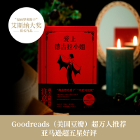 [M]爱上德古拉小姐-9787544793209