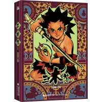 [M]三木落 1-9787533492410