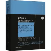 [M]梦的意义 构建精神分析临床研究与非临床研究的桥梁-9787568933773