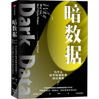 [M]暗数据-9787521738087