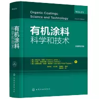 [M]有机涂料科学和技术-9787122391476