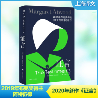 [M]证言-9787532785056