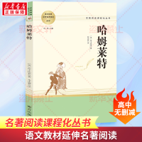 [M]哈姆莱特-9787550167353