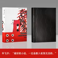 [M]朗读者-9787544758895