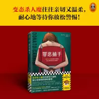 [M]罪恶捕手-9787549637584