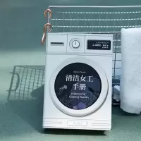 [M]清洁女工手册 (美)露西亚·伯林 著 王爱燕 译 -9787530221426