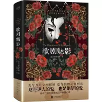 [M]歌剧魅影-9787550235489