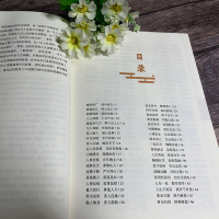 [M]增广贤文-9787553779720