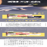 [M]甜牙齿 2 完结篇-9787540256265