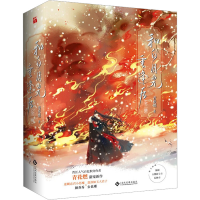 [M]和白月光重逢后(全2册)-9787514239560