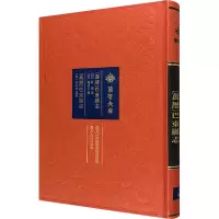 [M](嘉靖)巴东县志 (万历)巴东县志 [明]许周修,[明]杨培之,[明]李光前 -9787216098335