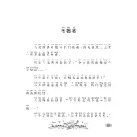 [M]鸡毛鸭和鸭毛鸡-9787531350248