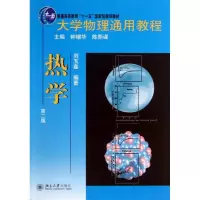 [M]大学物理通用教程-9787301223659
