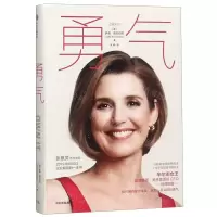 [N]勇气(精)-9787521700961