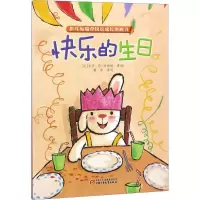 [M]快乐的生日-9787514848281