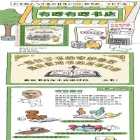 [M]有呀有呀书店-9787508688350